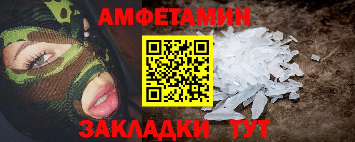 ссылка на мегу маркетплейс  Вход с VPN  Amphetamine  Татарск  АМФ VHQ 