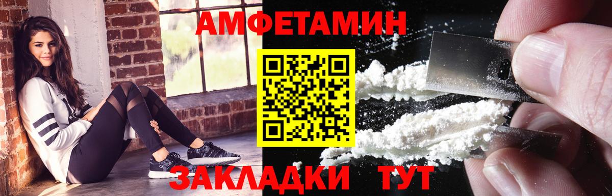 АМФ VHQ Татарск