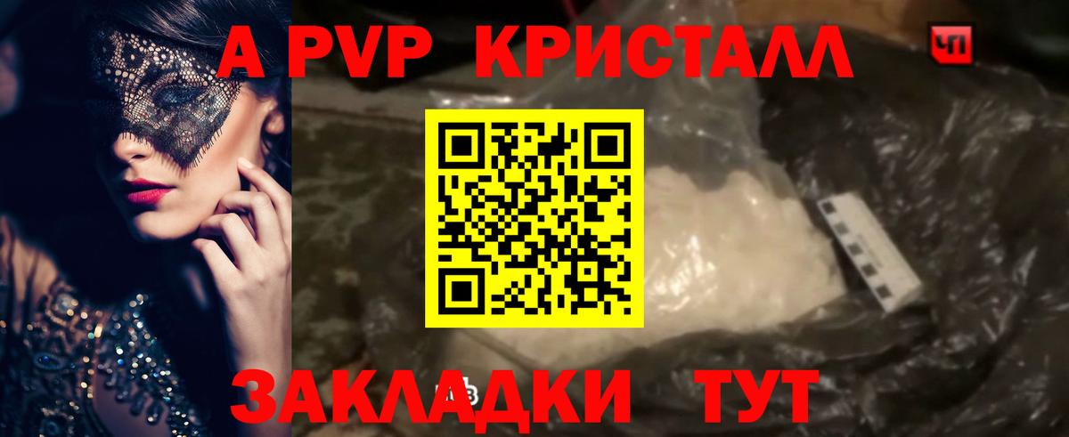 хочу наркоту  Вход с VPN  Alpha PVP Соль  A PVP СК КРИС  Татарск  Alpha PVP VHQ 