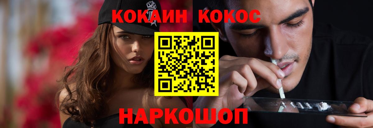 КОКАИН Fish Scale  Cocaine 97%  Вход с VPN  Татарск 