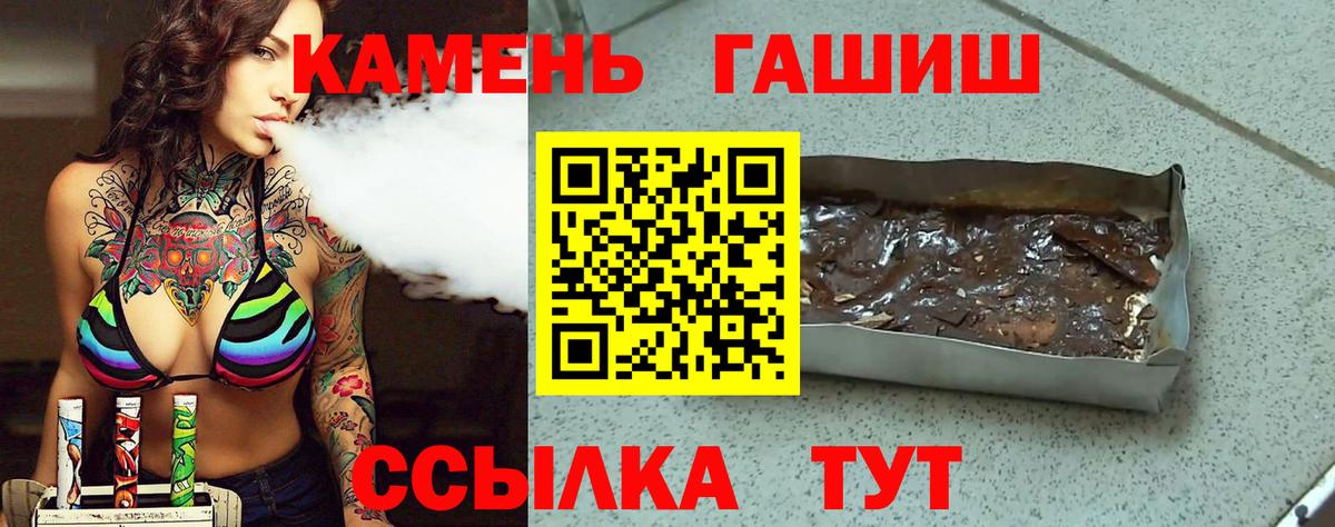 Гашиш убойный  Вход с VPN  Татарск  ГАШ VHQ 