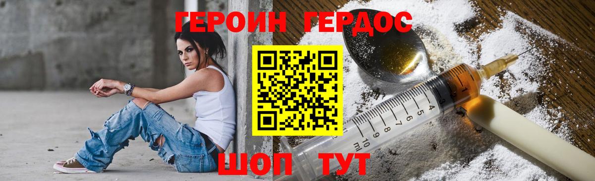 ГЕРОИН Афган  Вход с VPN  Татарск 