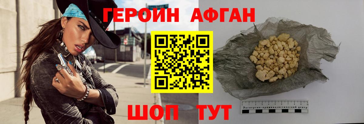 Героин гречка Татарск