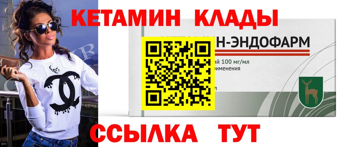 Татарск    зеркало  Вход с VPN  Кетамин ketamine 