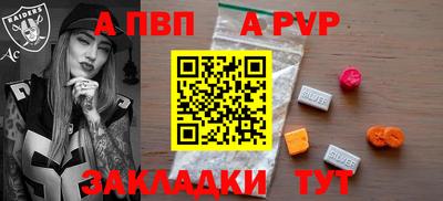 стафф Новозыбков
