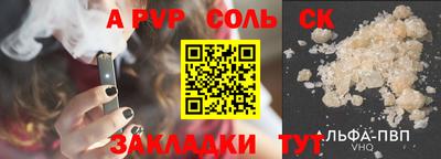 стафф Новозыбков