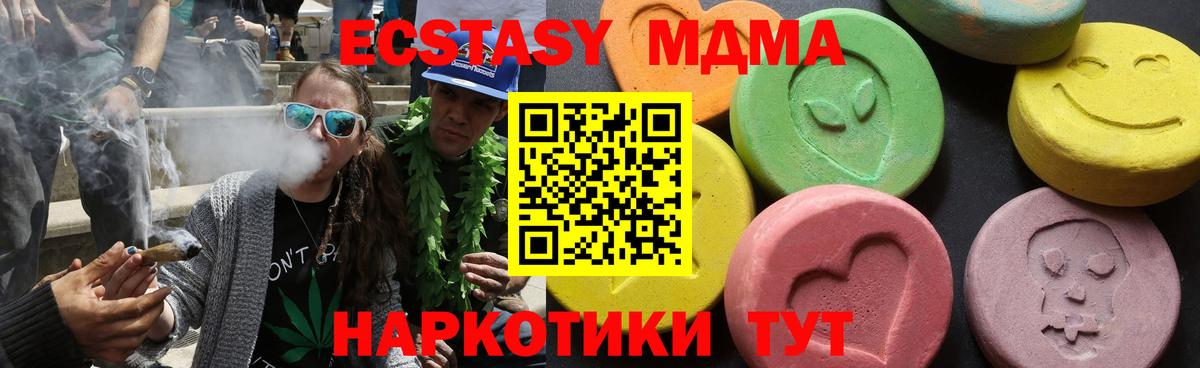 Татарск  МДМА VHQ  Вход с VPN  МДМА Molly 