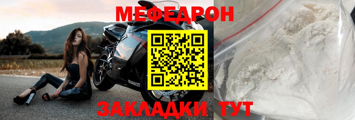 Татарск  где можно купить   Вход с VPN  Меф мяу мяу  МЕФ VHQ  Мефедрон  гидра рабочий сайт  МЯУ-МЯУ 
