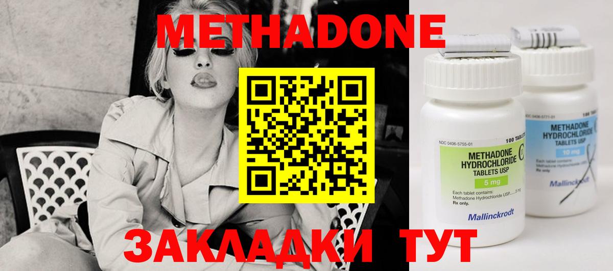 МЕТАДОН белоснежный Татарск