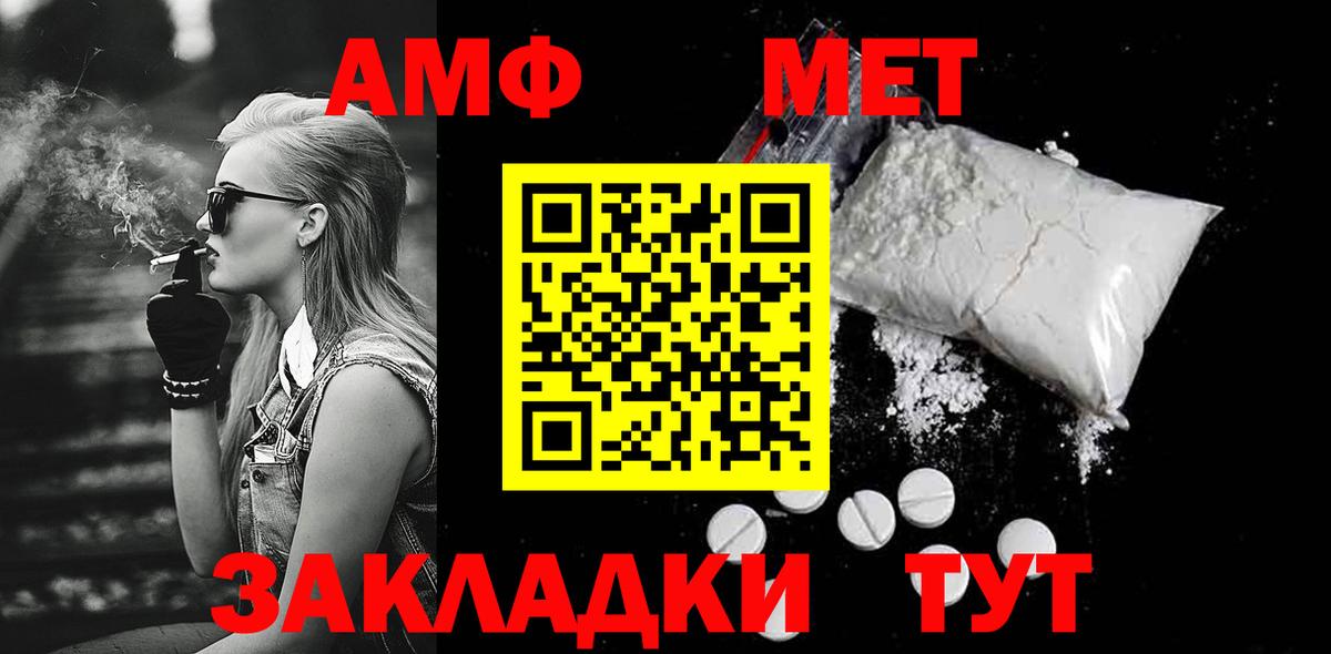 Первитин мет Татарск