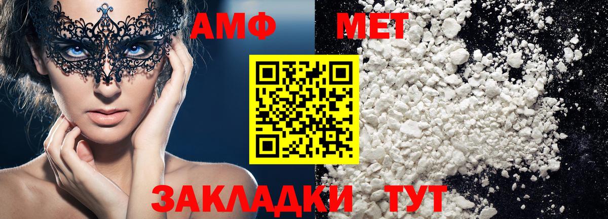 Татарск  МЕТАМФЕТАМИН витя  Вход с VPN 
