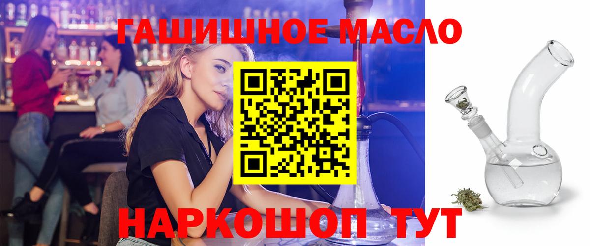 Татарск  ТГК гашишное масло  Вход с VPN 